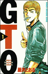 Cover of Japanese version of the manga